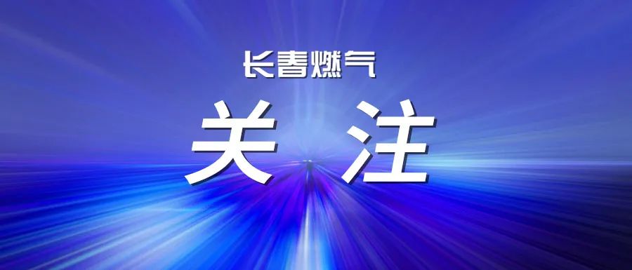  尊龙凯时召开2025年度上半年经营运行分析会议